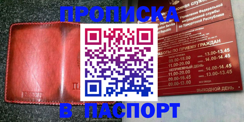 прописка поиск в Усть-Куте
