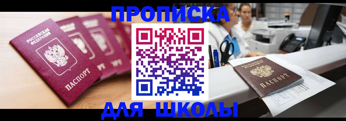 прописка штамп в Усть-Куте