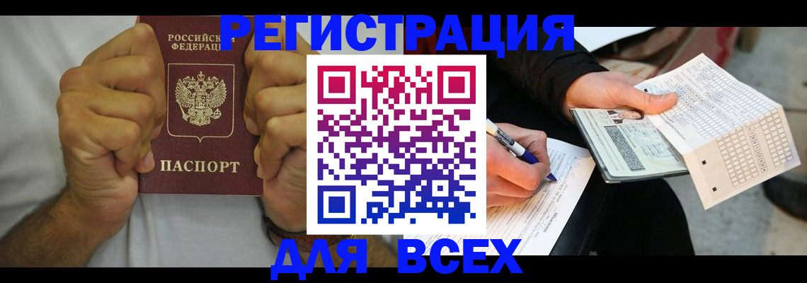 временная регистрация для школы в Усть-Куте