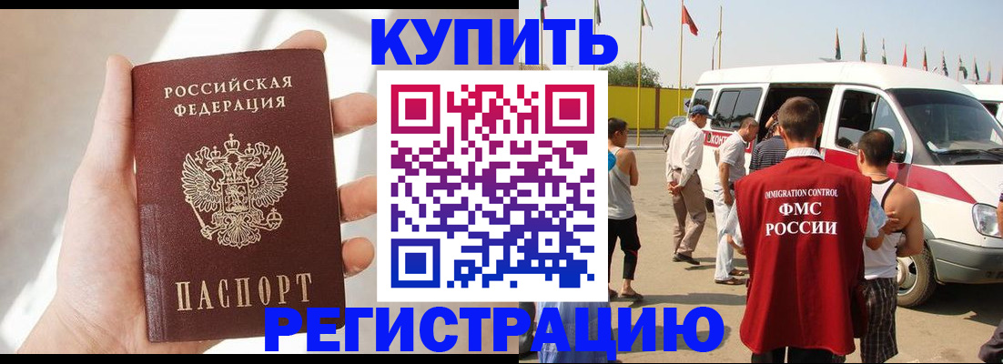 прописка для школы в Усть-Куте